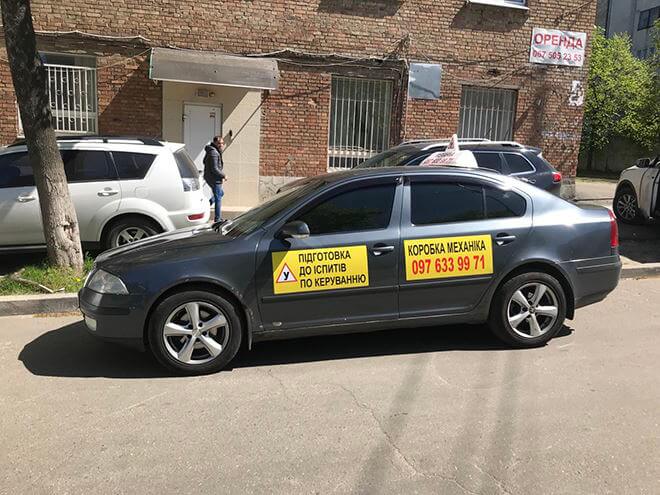 Магниты виниловые автомобильные